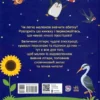 Віктор Корягін: Абетка (УКР.ЯЗ)
