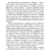 Карлос Кастанеда: Магические пассы. Практическая мудрость шаманов Древней Мексики
