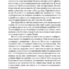 Карлос Кастанеда: Магические пассы. Практическая мудрость шаманов Древней Мексики