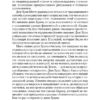 Карлос Кастанеда: Магические пассы. Практическая мудрость шаманов Древней Мексики