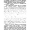 Карлос Кастанеда: Магические пассы. Практическая мудрость шаманов Древней Мексики
