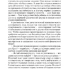 Карлос Кастанеда: Магические пассы. Практическая мудрость шаманов Древней Мексики
