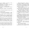 Сельма Лаґерлеф: Дивовижна подорож Нільса з дикими гусьми (УКР.ЯЗ)