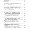 Лиз Бурбо: Деньги и изобилие