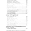 Мигель де Сервантес Сааведра: Лабиринт любви