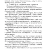 Ричард Бах: Мост через вечность