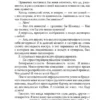 Ричард Бах: Мост через вечность
