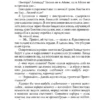 Ричард Бах: Мост через вечность