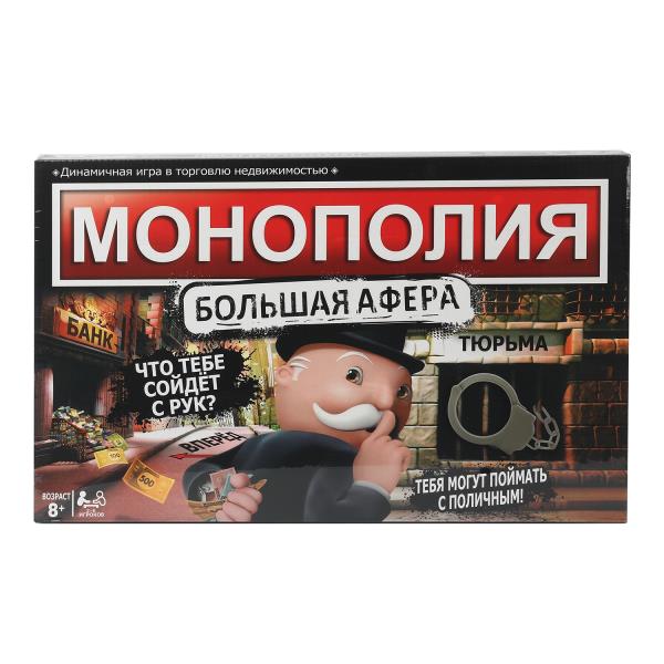 Монополия. Большая афера с наручниками. Настольная игра