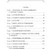 Михаил Булгаков: Мастер и Маргарита (с крупным шрифтом)
