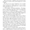 Михаил Булгаков: Мастер и Маргарита (с крупным шрифтом)