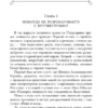 Михаил Булгаков: Мастер и Маргарита (с крупным шрифтом)