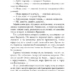 Михаил Булгаков: Мастер и Маргарита (с крупным шрифтом)