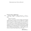 Михаил Булгаков: Мастер и Маргарита (с крупным шрифтом)