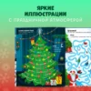Новогодние лабиринты. 25 ходилок и бродилок