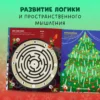 Новогодние лабиринты. 25 ходилок и бродилок