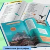 Акулы. Иллюстрированная энциклопедия
