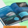 Акулы. Иллюстрированная энциклопедия