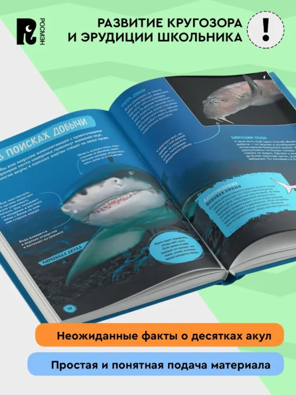 Акулы. Иллюстрированная энциклопедия