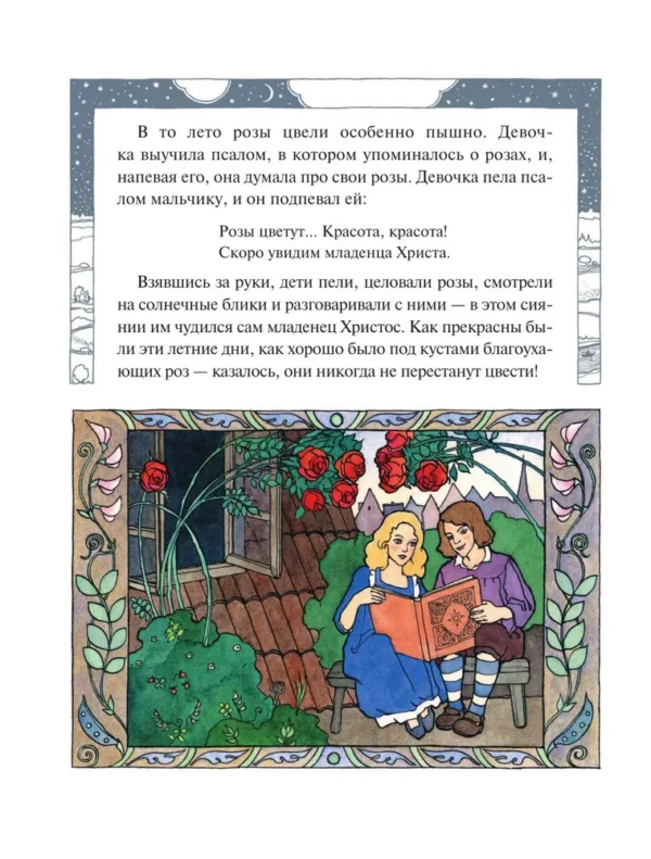 Ганс Христиан Андерсен: Снежная королева (илл. Ольги Поляковой)