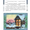 Ганс Христиан Андерсен: Снежная королева (илл. Ольги Поляковой)