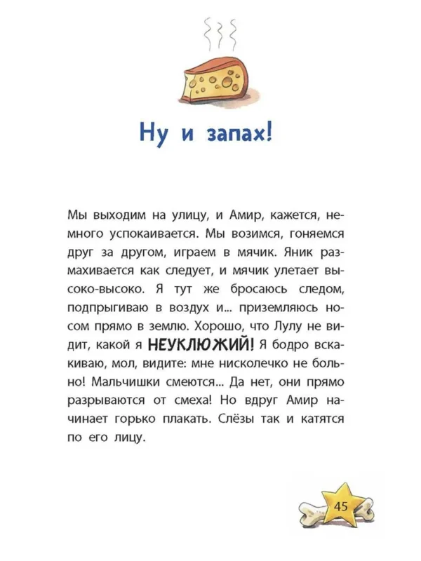 Катя Райдер: Комиссар Лапа. Загадка лесного озера