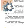 Катя Райдер: Комиссар Лапа. Загадка лесного озера