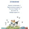 Катя Райдер: Комиссар Лапа. Загадка лесного озера