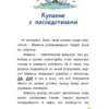 Катя Райдер: Комиссар Лапа. Загадка лесного озера