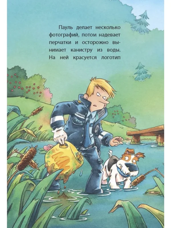 Катя Райдер: Комиссар Лапа. Загадка лесного озера