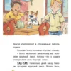 Катя Райдер: Комиссар Лапа. Загадка лесного озера
