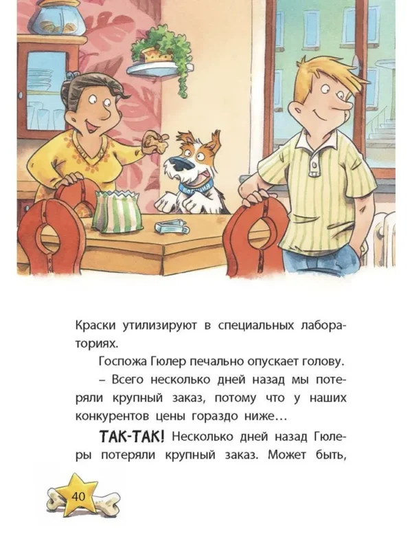 Катя Райдер: Комиссар Лапа. Загадка лесного озера