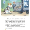 Катя Райдер: Комиссар Лапа. Загадка лесного озера