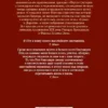 Иоганн Вольфганг Гёте: Фауст. Страдания юного Вертера