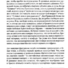 Абрахам Вергезе: Рассечение Стоуна