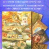 Стив Ричардсон: Крошка Венди и дом на дереве (Илл. Крис Данн)