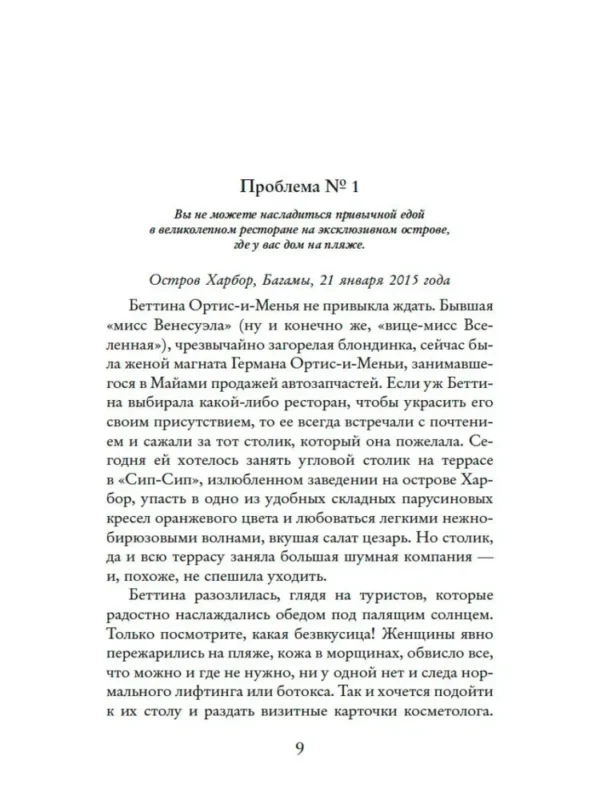 Кевин Кван: Проблемы безумно богатых азиатов