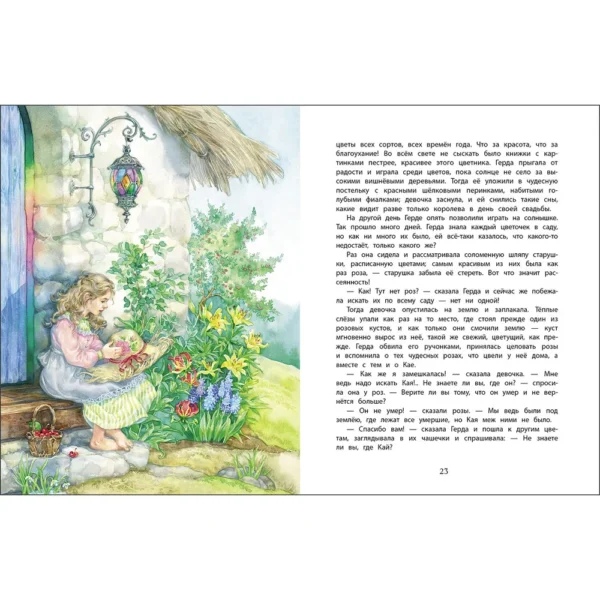 Ханс Кристиан Андерсен: Снежная королева (100 лучших книг)
