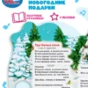 Новогодние подарки. 3 песни
