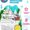 Новогодние подарки. 3 песни
