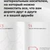 Расскажи мне о себе, подруга. 77+ вопросов, чтобы сохранить дружбу навечно