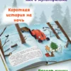Натали Квинтарт: Маленький красный Трактор и новогодняя елка