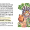 Алан А.Милн, Борис Заходер: Винни-Пух (Художник Эдуард Назаров)