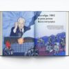 Максим Кац: История новой России. От коммунизма через демократию к автократии