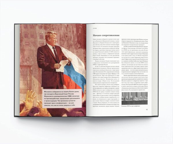 Максим Кац: История новой России. От коммунизма через демократию к автократии