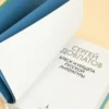 Сергей Довлатов: Блеск и нищета русской литературы (твердый переплет)