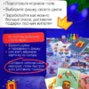 Настольная игра-ходилка Новогодняя почта