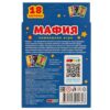 Мафия МУЛЬТ. Командная игра. 18 карточек