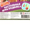 Маша и Медведь. Настольная игра-ходилка