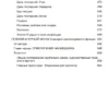 Борис Акунин: Пелагия и черный монах